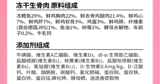 喵梵思酥心粮测评