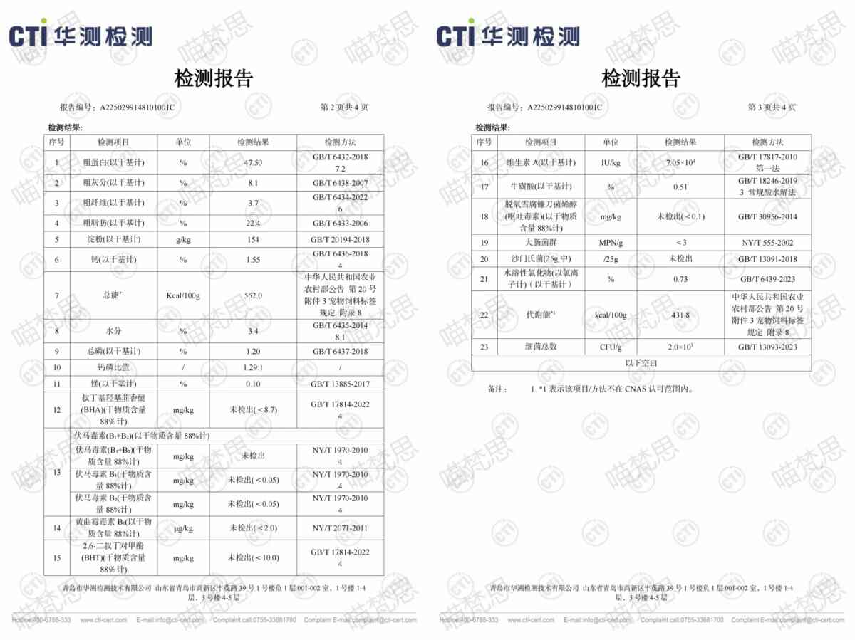 喵梵思酥心猫粮怎么样？