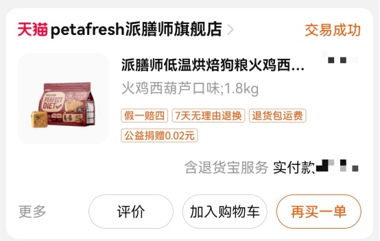 派膳师火鸡西葫芦烘焙犬粮