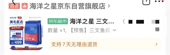 海洋之星三文鱼狗粮测评