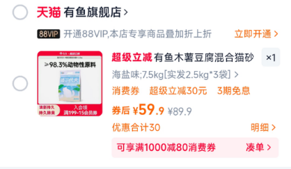 有鱼木薯混合猫砂