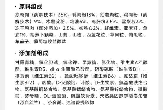 纯福鸭肉梨狗粮