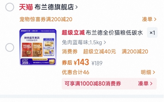 布兰德自然营养兔肉蓝莓猫粮