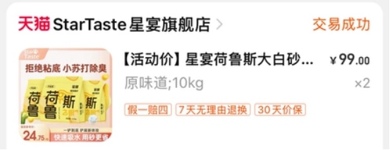 星宴木薯植物猫砂