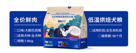 蓝氏大鹅巴西莓狗粮测评