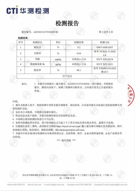 城市理享木薯猫砂