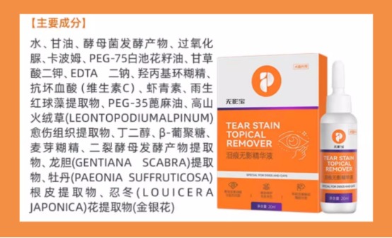 普安特无影宝有用吗