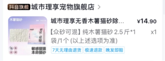 城市理享猫砂测评