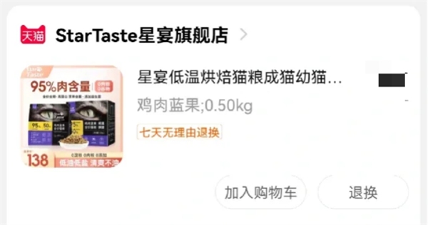 星宴猫粮怎么样？