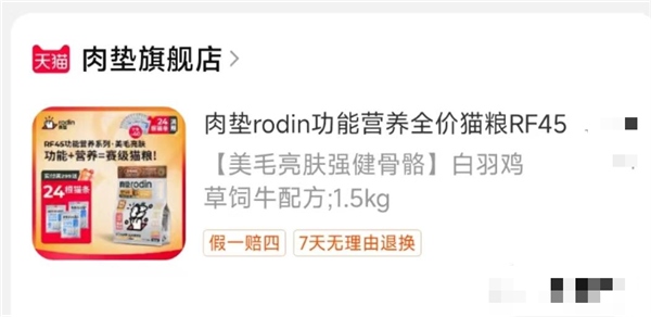 肉垫猫粮