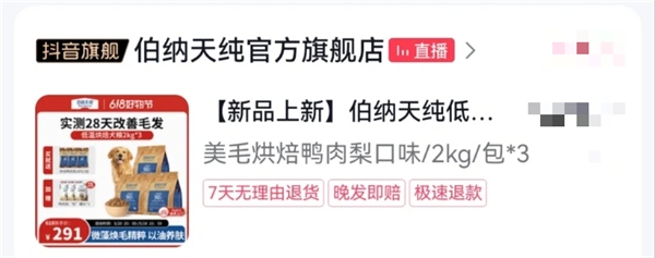 伯纳天纯狗粮价格