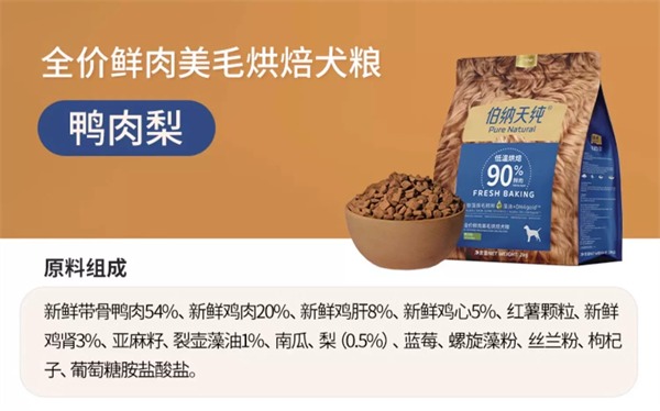 伯纳天纯狗粮怎么样？