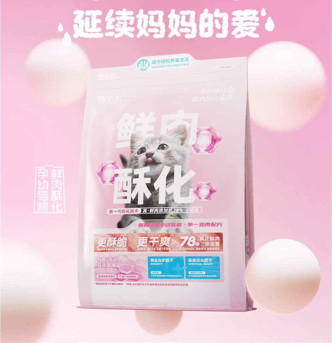 有鱼酥化幼猫粮好不好？