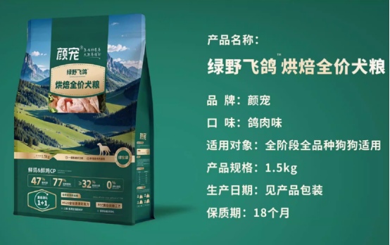 颜宠烘焙犬粮怎么样？