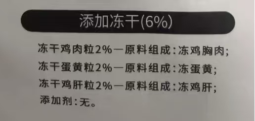 whycat冻干三拼猫粮