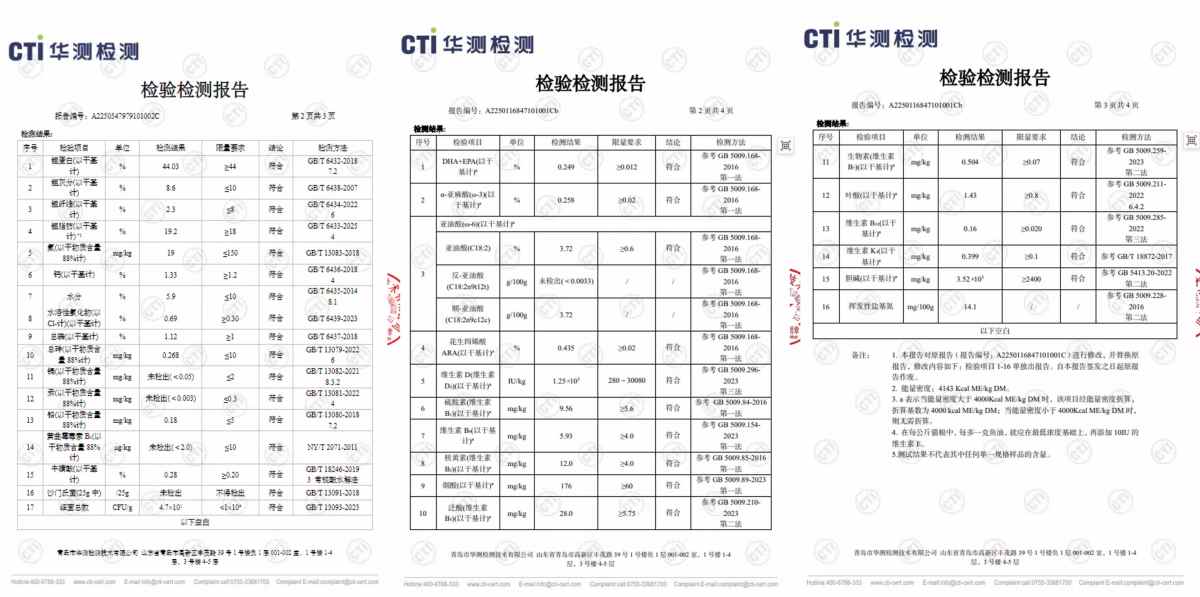 whycat冻干三拼猫粮检测报告