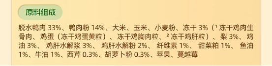 好主人鸭肉梨冻干四拼狗粮