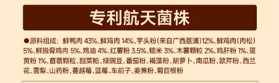 派膳师鲜酥狗粮