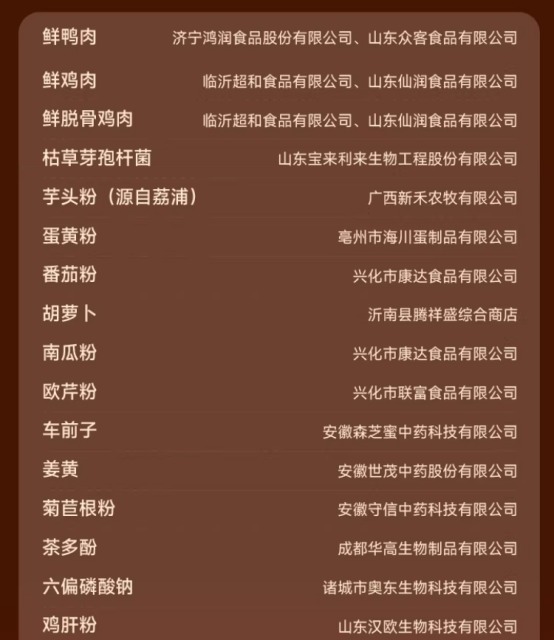 派膳师鲜酥犬粮