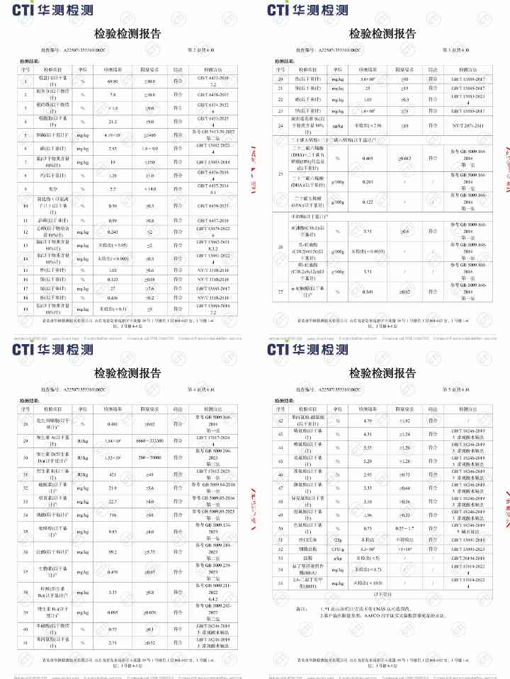 高爷家猫咪主食冻干测评