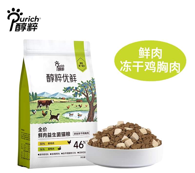 醇粹优鲜益生菌猫粮可以买吗？