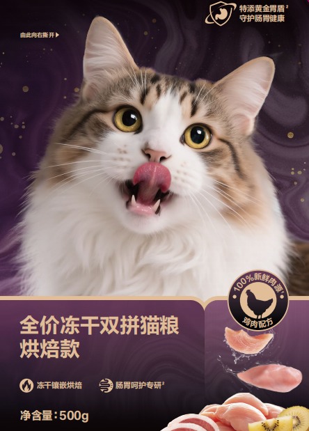 网易严选紫金烘焙猫粮测评