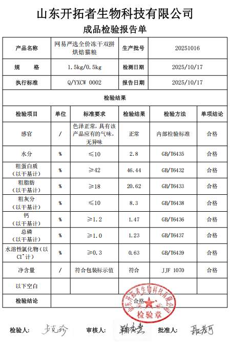 网易严选猫粮怎么样？