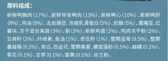 伯纳天纯鸭肉梨狗粮