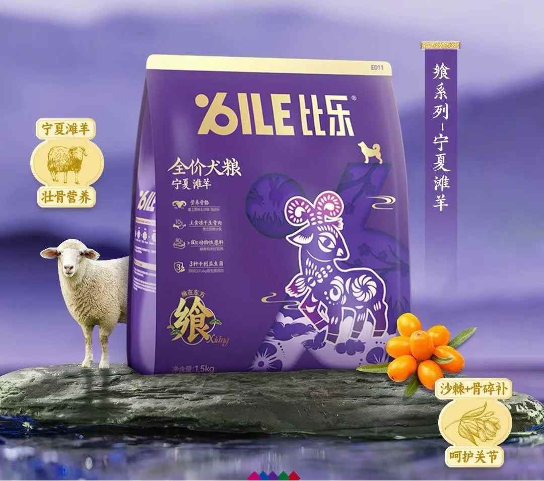 比乐飨系列宁夏滩羊口味狗粮怎么样？