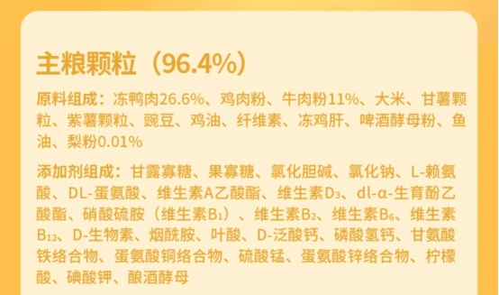 酥醒全价鸭肉梨多拼犬粮