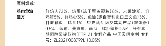 尾巴生活鱼油猫粮