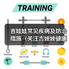 吉娃娃常见疾病及防治措施（关注吉娃娃健康，预防疾病从我做起）
